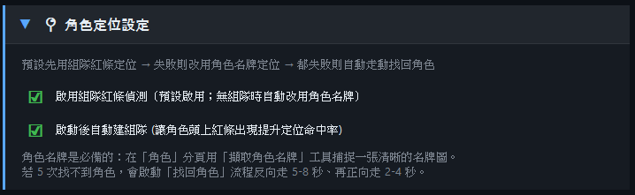角色定位工具