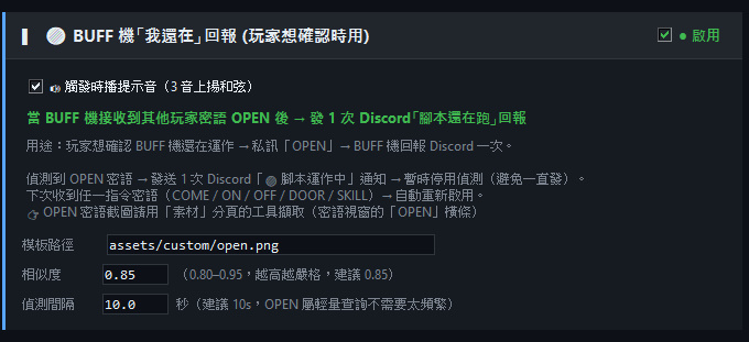 OPEN 我還在回報