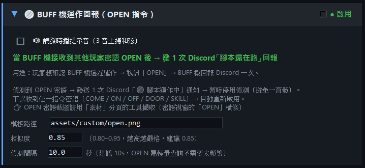 OPEN 我還在回報