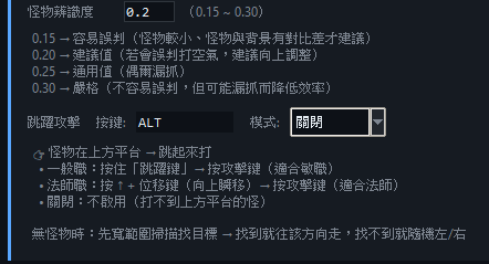 怪物辨識度與跳躍攻擊