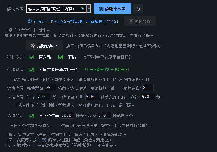 小地圖 BETA 與地圖預設