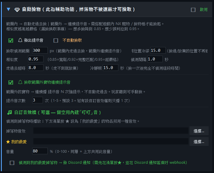 自動撿物